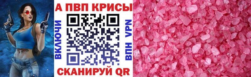 что такое наркотик  Дорогобуж  APVP мука 