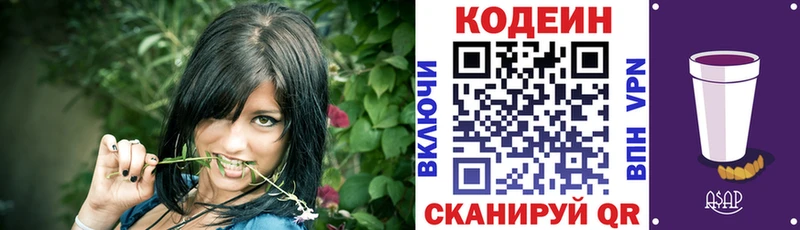 Кодеин напиток Lean (лин)  где найти наркотики  Дорогобуж 