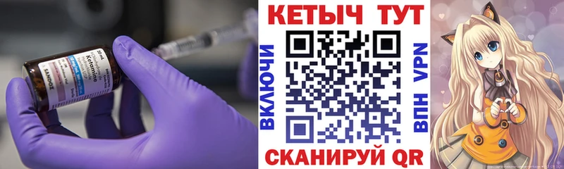 хочу   Дорогобуж  Кетамин VHQ 